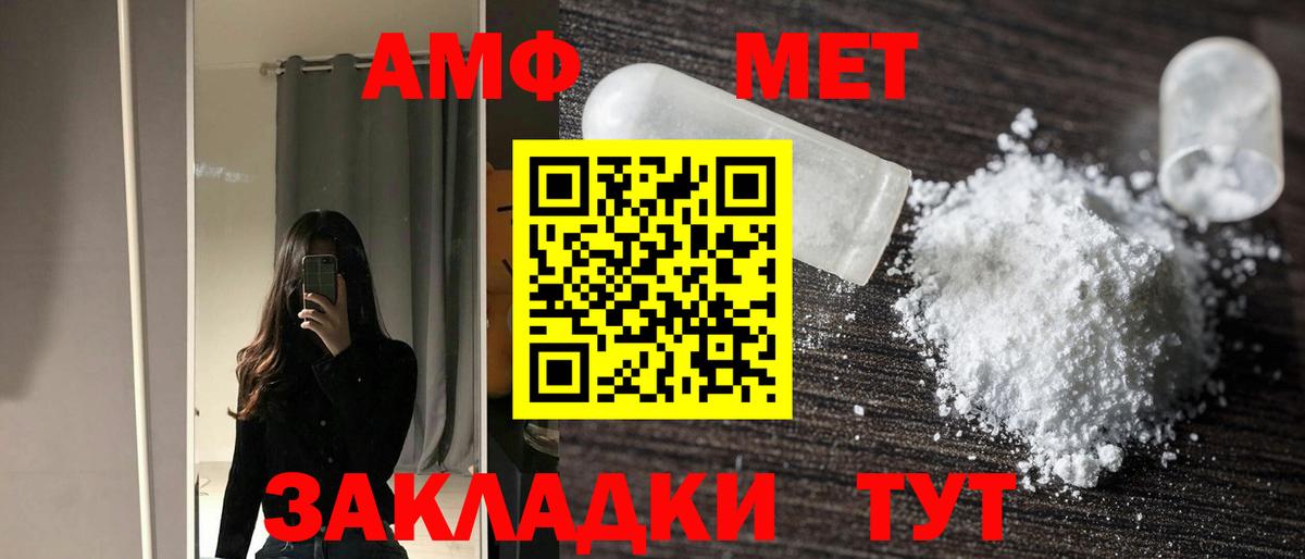 Амфетамин Розовый Бийск