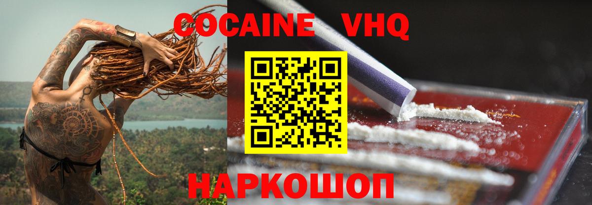 Cocaine 99% Бийск