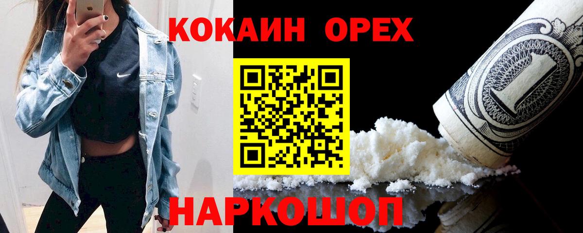 Cocaine Fish Scale  Кокаин Fish Scale  Бийск  Cocaine  Вход с VPN 