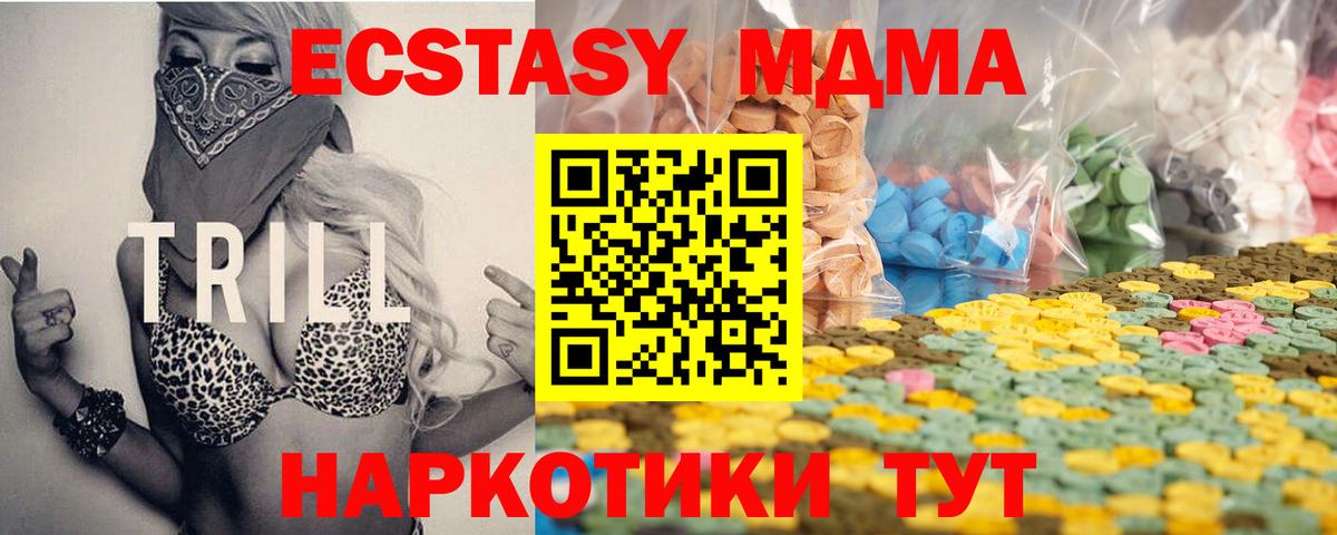 ЭКСТАЗИ TESLA Бийск