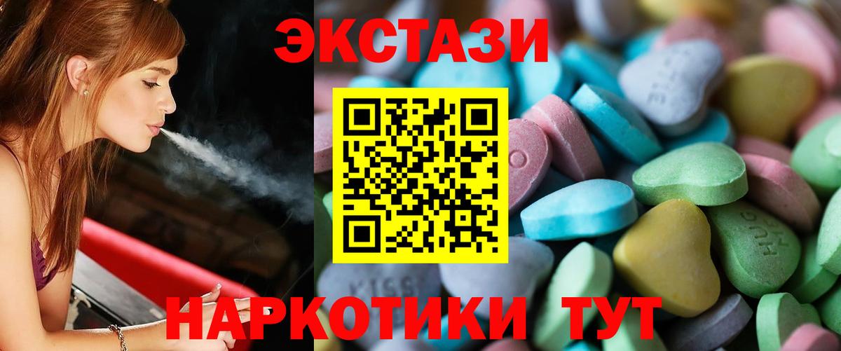 Бийск  Экстази  Вход с VPN  Ecstasy mix 