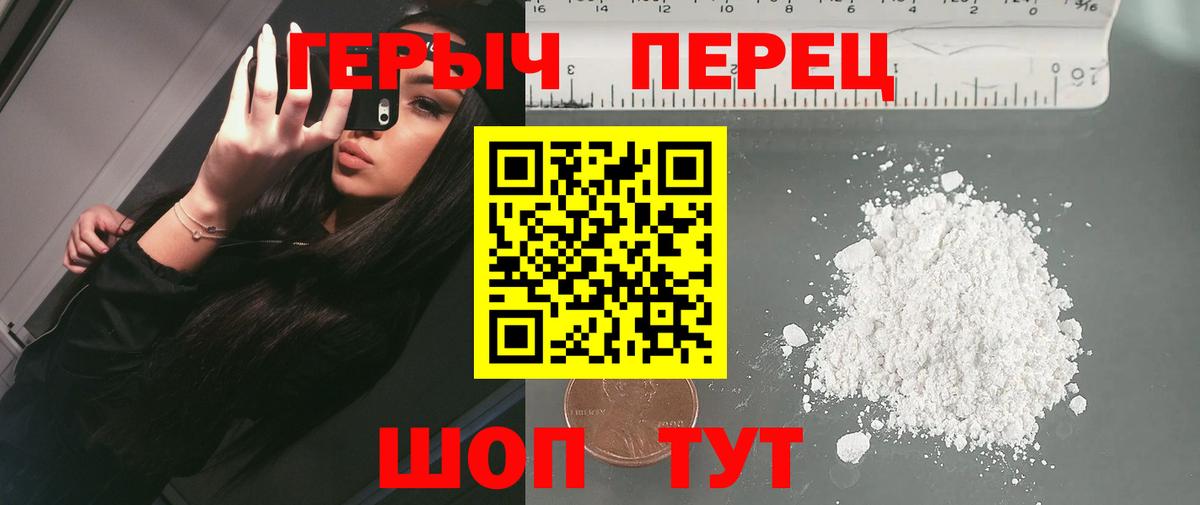 ГЕРОИН гречка Бийск