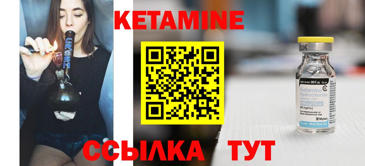 Бийск  КЕТАМИН VHQ  Кетамин VHQ  Вход с VPN 