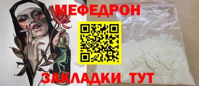 мяу мяу кристалл Аргун