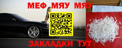 мяу мяу кристалл Аргун