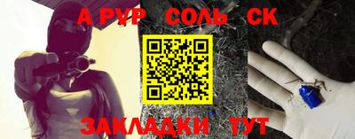 мяу мяу кристалл Аргун