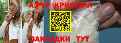 мяу мяу кристалл Апшеронск