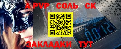 мяу мяу кристалл Аргун