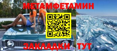 мяу мяу кристалл Апшеронск