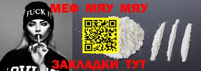 мяу мяу кристалл Аргун