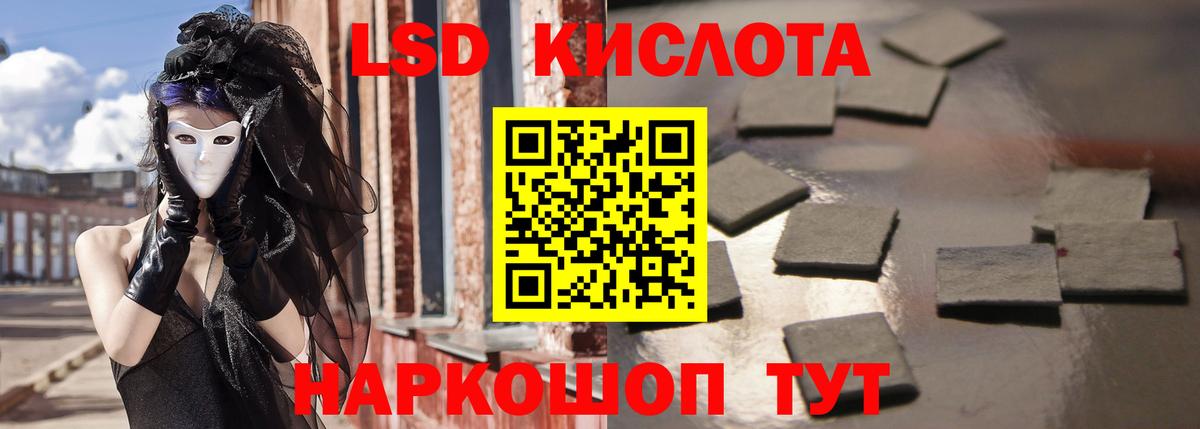 ЛСД экстази ecstasy Бийск