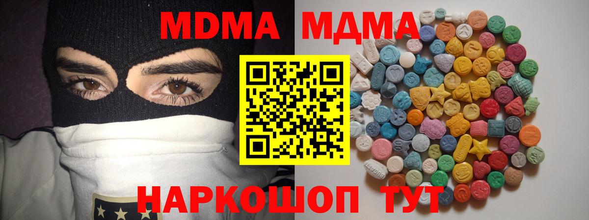 Бийск  MDMA VHQ  Вход с VPN  МДМА  MDMA кристаллы 