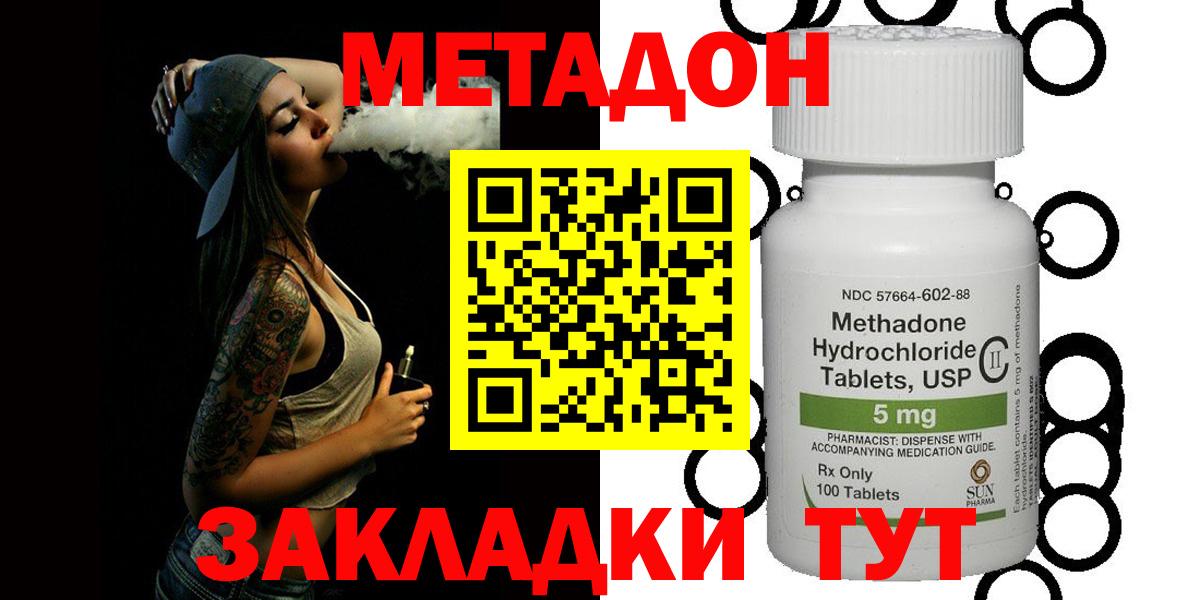 Метадон кристалл  Вход с VPN  Бийск  Метадон кристалл 