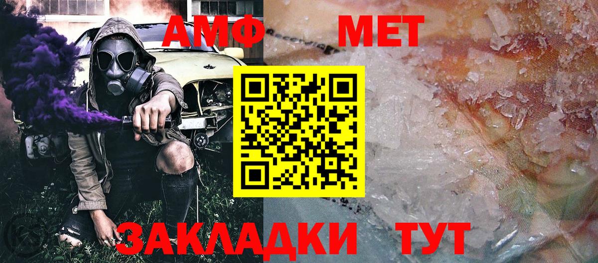 Первитин кристалл Бийск